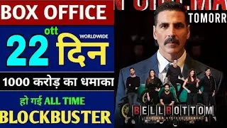Bell Bottom 22th day OTT Collection, Bell Bottom Box office collection, Akshay Kumar, Bell Bottom