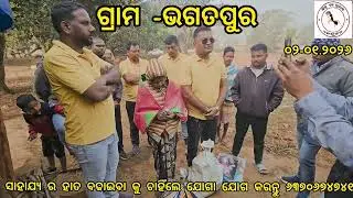 ବୁଢ଼ୀ ମାଉସୀ ର କଥା ଶୁଣି ଆମେ#help#odia#motivation #manabaseba #keonjhar #inshot #india #jagannathpuri 