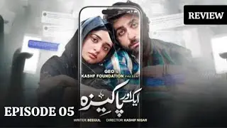 Aik aur Pakeezah Episode 05 Review by Top Smarties |Aik aur Pakeezah Ep 05 | Teaser | Promo | Review