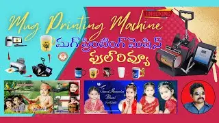 Mug Printing Machine Unboxing & Full Review