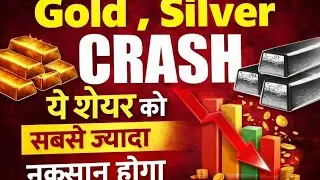 Gold Silver Crash 😭📉 (इतना भयंकर क्यों गिरा )| Gold Silver ETF Crash | ये कंपनी को होगा बड़ा नुक्सान