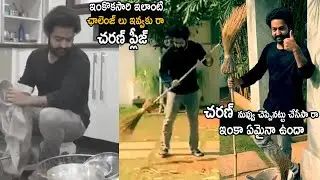 Jr NTR Cleaning His House Video | Ntr Taken Ram Charan Challenge | Cinema Culture