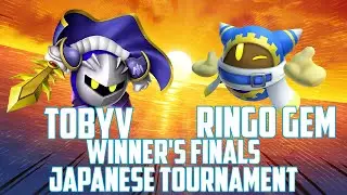 TobyV (Meta Knight) vs Ringo Gem (Magolor) - Japanese Kirby Fighters 2 Tournament - 10th Snofai