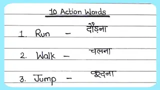 10 Action Words | Action Words English And Hindi | Action Verbs For Kids | Writely Education