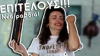Τα ομορφότερα ραβδιά! Αυθεντικά κ η συλλογή μεγαλώνει! Harry Potter Wands Collection