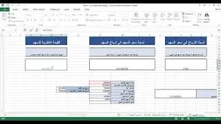 نسب السوق