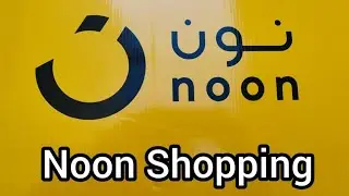 Noon Granite/ Marble Cookware Set 10 Pieces just in 34 Riyal noon shopping by sonefari