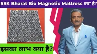 Product Information(V3)What is SSK BHARAT Bio Magnetic Mattress (Bed)||Listen CMD Kartik Rawal Sir