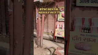 BTSC DENTAL RESULT #btsc #btscbihar #result #dental #dentist #dentistry #bihardental #patna #fun