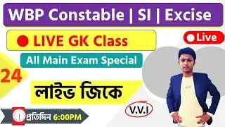 WBP Main 2021 | Excise Main/SI GK Class - 24 | General Studies in Bengali | The Bengal Exam Gk Class