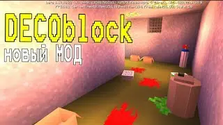 Новый мод для Майнкрафта пе! DECOblock
