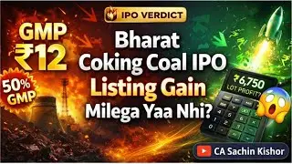 Bharat Coking Coal (BCCL) IPO Complete Analysis 2026 - Apply या Avoid?