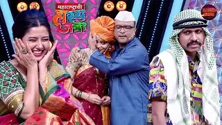समीर करणार शिवलीच लग्न दुबईच्या राज्य सोबत | Maharashtrachi Hasya Jatra | Full Episode