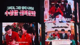 데이식스 25클콘 VCR 첫 공개 (성진 영케이 어린이) 251219 현장 반응｜2025 DAY6 Special Concert 'The Present'