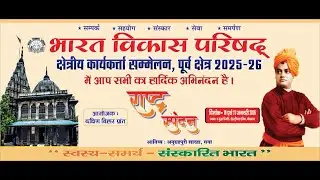 Bharat Vikash Parisad