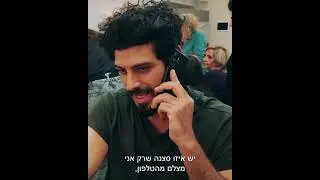 withGalaxy | מאחורי הקלעים של 