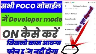 Poco mobile me developer options kaise on Karen @theentratech
