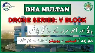 DHA Multan V Block Aerial Tour: Prices & Development Overview | Possession Very Soon