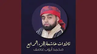سورة طه