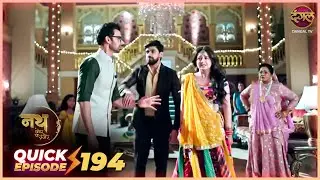 Nath Zevar Ya Zanjeer | Quick Episode 194 | Mahua Aur Shambhu ki kahani | Dangal TV