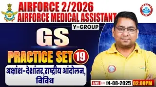 Airforce Y Group Classes 02 2026 | Airforce Medical Assistance GS Practice Set #19