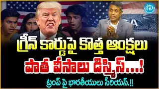 Big Shock for H1B & Green Card Aspirants! 🚨 Trump&rsquo;s New 2026 Immigration Ban Explained