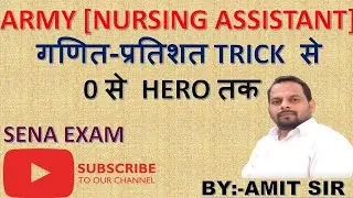 #Army Basics Maths Percentage by Amit sir #army Nursing Assistsnt exam math- आज के बाद %को नहीं