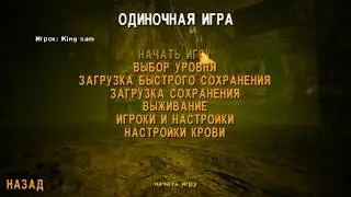 Serious Sam - В поисках 5 элемента v0.55