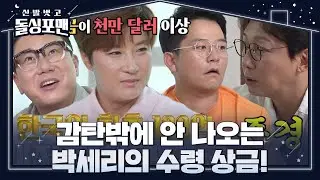 Джэ Хун и Пак Се Ри первыми получили приз 