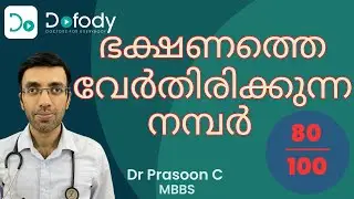 ജി.ഐ എന്താണ്? 🍦 What is Glycemic Index? High GI vs Low GI Kerala Food 🩺 Malayalam