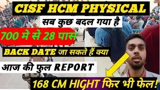 CISF Head Constable Physical Centre Live / CISF HCM Physical live video /cisf hcm live video 2023