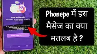 Phonepe me important update phonepe is not your default UPI app to receive money ka matlab kya hai