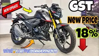 New TVS Apache RTR 160 4V TFT 2025 | Latest GST 2.0 Price | Full Details in Hindi