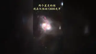 Unidentified Object Caught in Deep Space | Real Zoomed-In UFO Footage