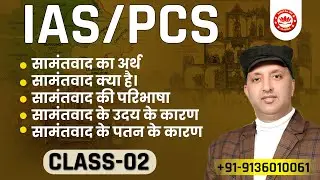 WORLD HISTORY || FEUDALISM || HISTORY || BY NIRDESH SIR