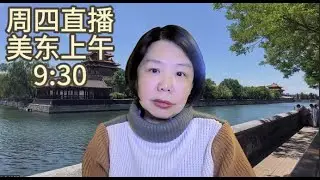 斩杀线作者逃离美国  聊聊举报牢A古爱玲那些高华的心态  四川呆呆的故事