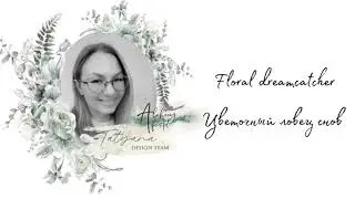 Floral dreamcatcher by Tatyana Baskakova