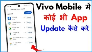 Vivo Mobile Me App Update Kaise Kare |How To Update Apps In Vivo Mobile