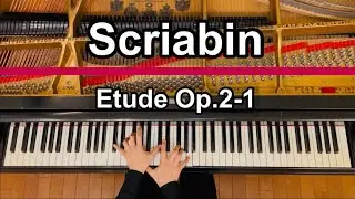 エチュードOp.2-1 (スクリャービン) Scriabin - Etude, Op.2, no.1