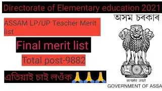 DEE Assam Lp/Up Tet teacher final merit list 2021 link discription below..