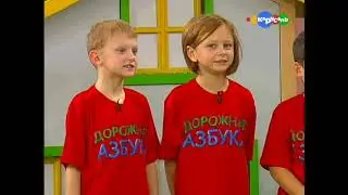 Дорожная азбука Искрята-Непоседы (2012)