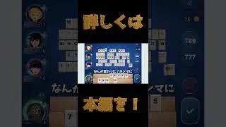 1回目は時間切れになってしまったが、2回目では間に合うのか...!?　#shorts #rummikub  #freeunion