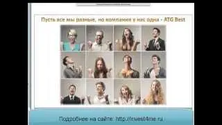 Обучение инветсициям.  Куда лучше инвестировать деньги? - ATG Best!