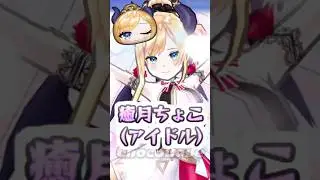 ぷにぷに ZZランク　癒月ちょこ(アイドル)　妖怪ウォッチぷにぷに　レイ太　#shorts