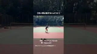 Don&rsquo;t miss an easy ball🎾 #テニス #tennis #테니스 #TENEZ #putaway #tennisattack