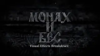 The Monk and the Devil