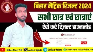 Bihar Board 10th Result 🔴 Live Download 2024। Bihar Board Metric Result Download Kaise Karen 2024
