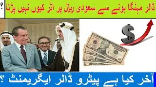 The Untold Secret Behind the Steady Riyal-Dollar Exchange