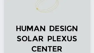 Human Design: The Solar Plexus Center