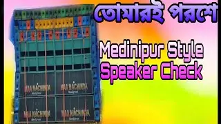 Tomari Parose DJ Kiran Remix | Medinipur Style Viral Sound Check 🔥💥